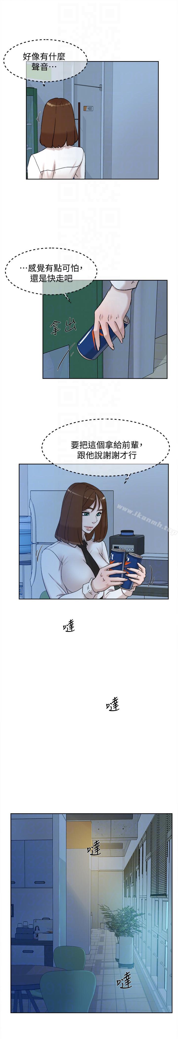 她的高跟鞋(无删减)第92话-半夜的公司休息室内…