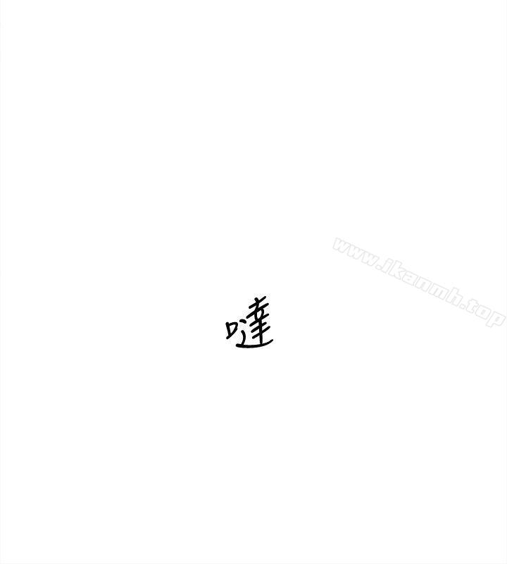 她的高跟鞋(无删减)第92话-半夜的公司休息室内…