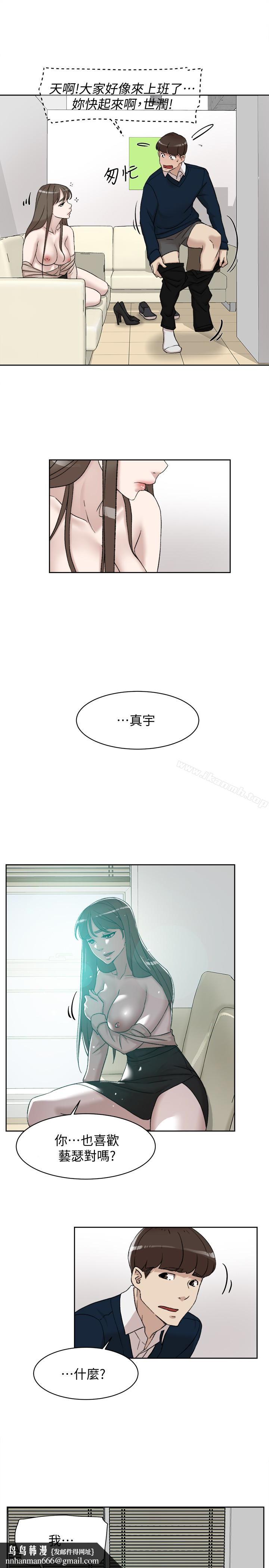 她的高跟鞋(无删减)第93话-世润的真心