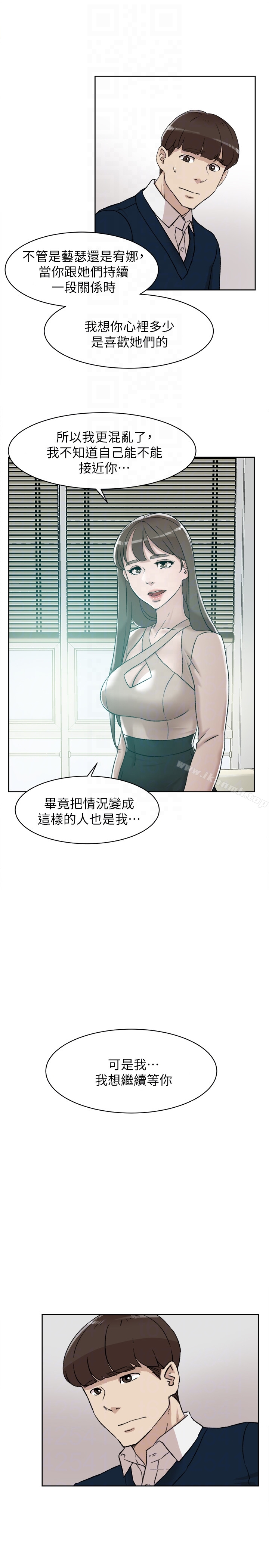 她的高跟鞋(无删减)第93话-世润的真心