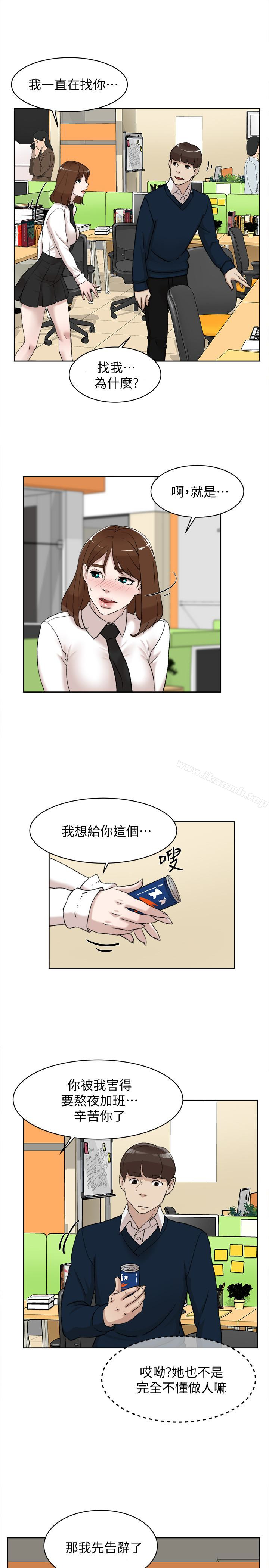她的高跟鞋(无删减)第93话-世润的真心