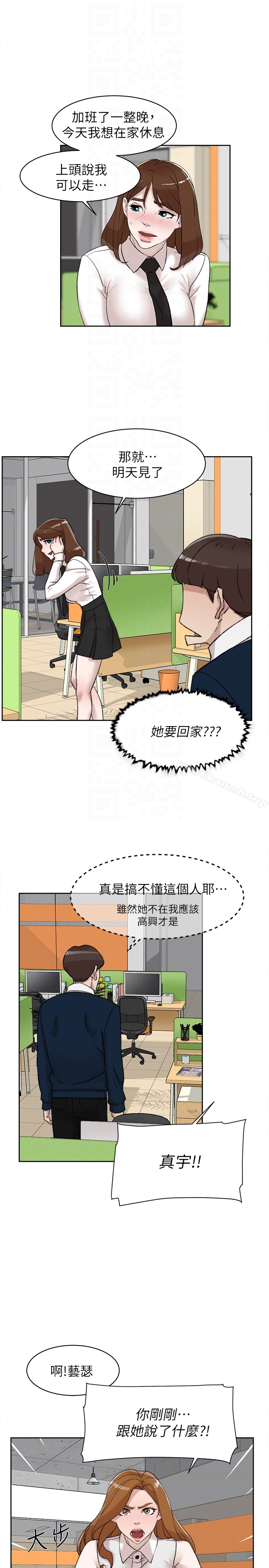 她的高跟鞋(无删减)第93话-世润的真心