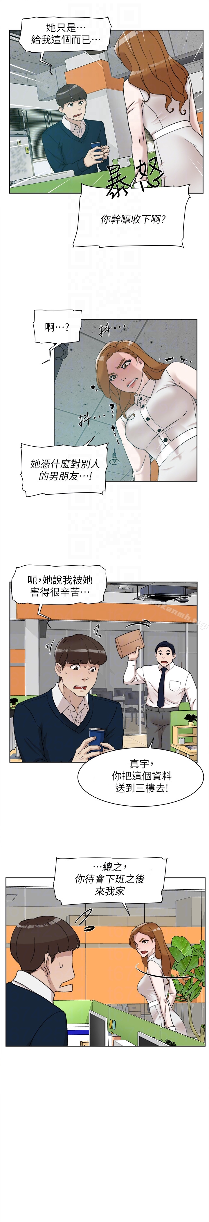 她的高跟鞋(无删减)第93话-世润的真心