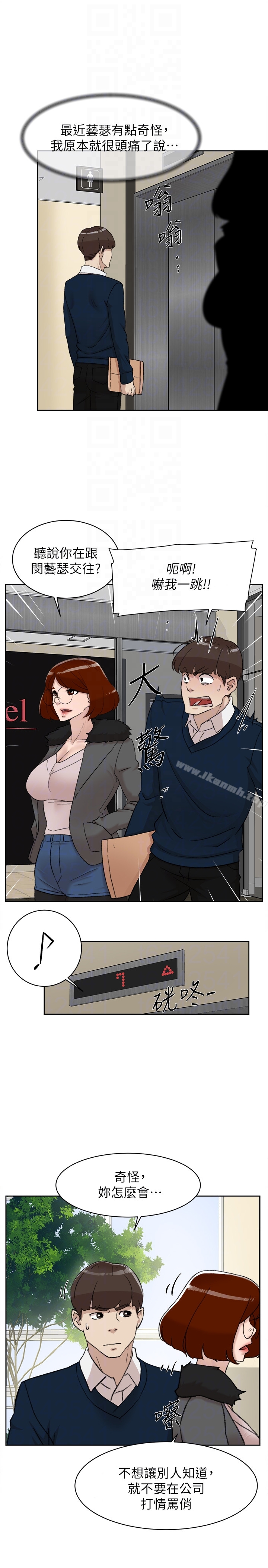 她的高跟鞋(无删减)第93话-世润的真心