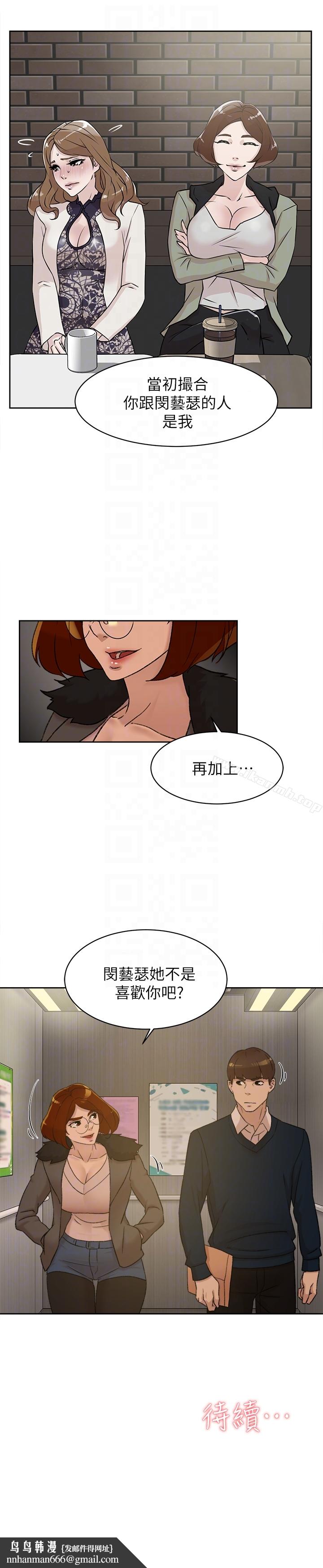 她的高跟鞋(无删减)第93话-世润的真心
