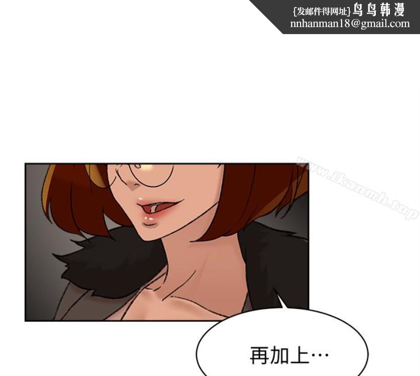她的高跟鞋(无删减)第94话-你觉得她真的喜欢你吗?