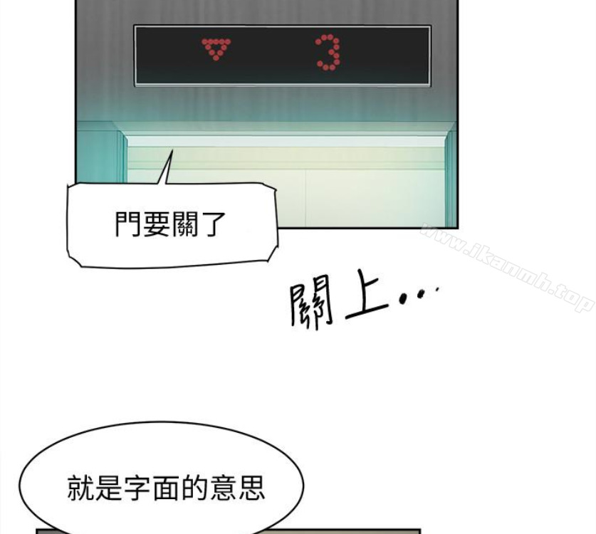 她的高跟鞋(无删减)第94话-你觉得她真的喜欢你吗?