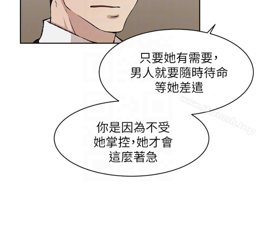 她的高跟鞋(无删减)第94话-你觉得她真的喜欢你吗?