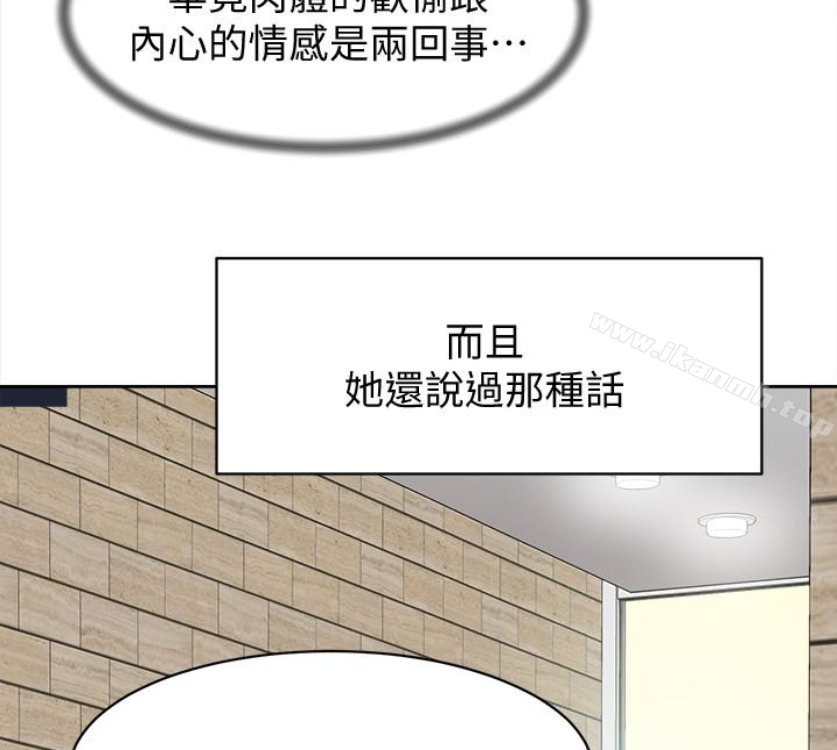 她的高跟鞋(无删减)第94话-你觉得她真的喜欢你吗?