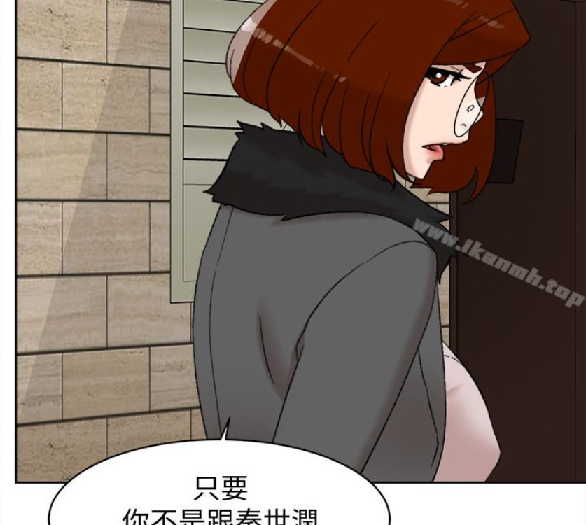 她的高跟鞋(无删减)第94话-你觉得她真的喜欢你吗?