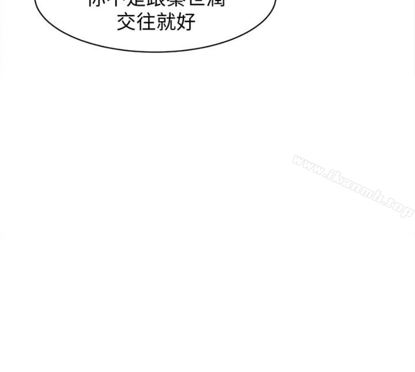 她的高跟鞋(无删减)第94话-你觉得她真的喜欢你吗?