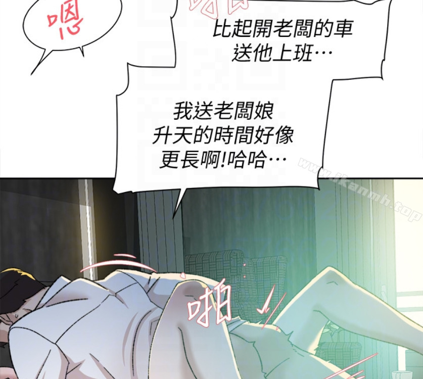 她的高跟鞋(无删减)第94话-你觉得她真的喜欢你吗?