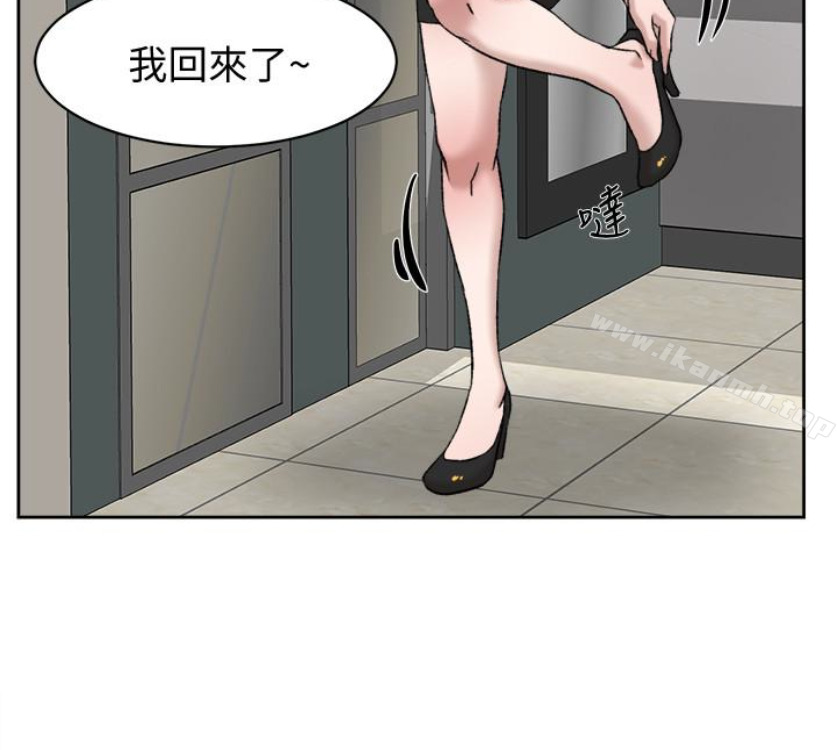 她的高跟鞋(无删减)第94话-你觉得她真的喜欢你吗?