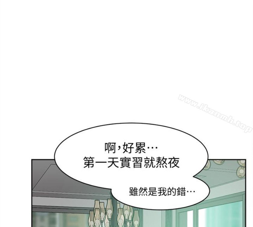 她的高跟鞋(无删减)第94话-你觉得她真的喜欢你吗?