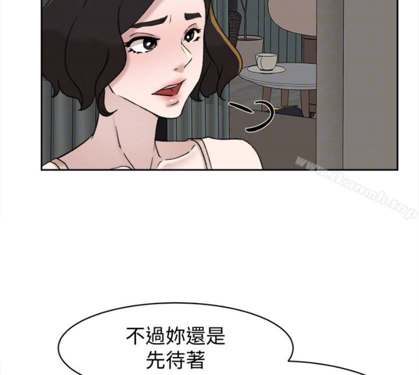 她的高跟鞋(无删减)第94话-你觉得她真的喜欢你吗?