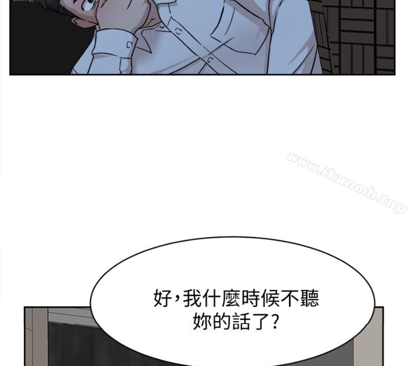 她的高跟鞋(无删减)第94话-你觉得她真的喜欢你吗?
