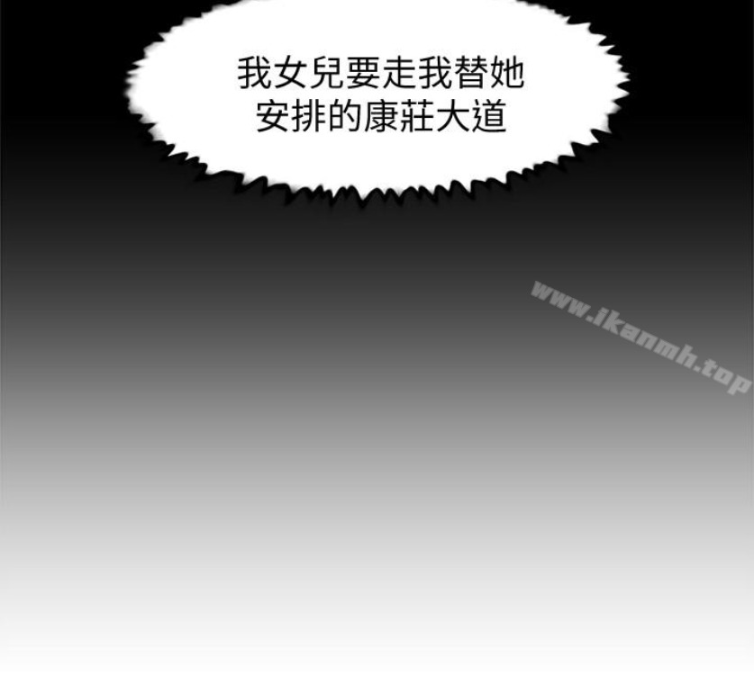 她的高跟鞋(无删减)第94话-你觉得她真的喜欢你吗?