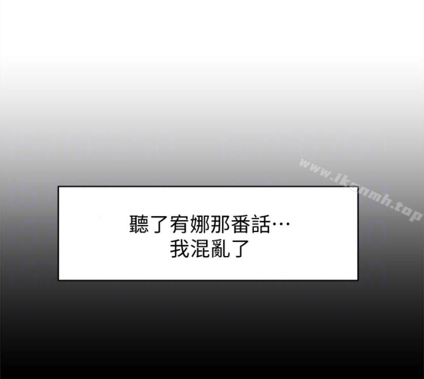 她的高跟鞋(无删减)第94话-你觉得她真的喜欢你吗?
