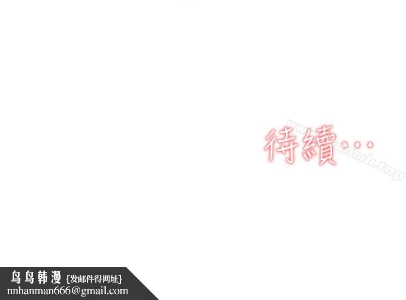 她的高跟鞋(无删减)第94话-你觉得她真的喜欢你吗?
