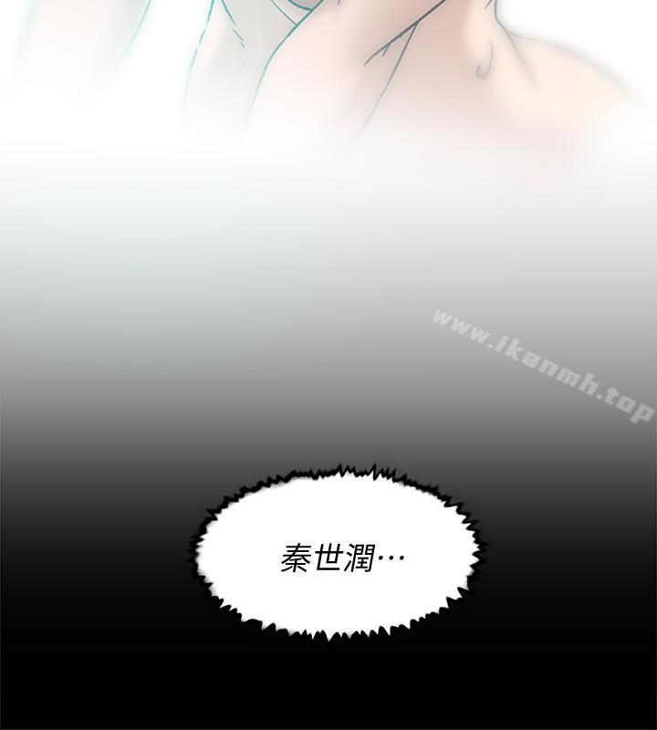她的高跟鞋(无删减)第95话-用身体换来的机会