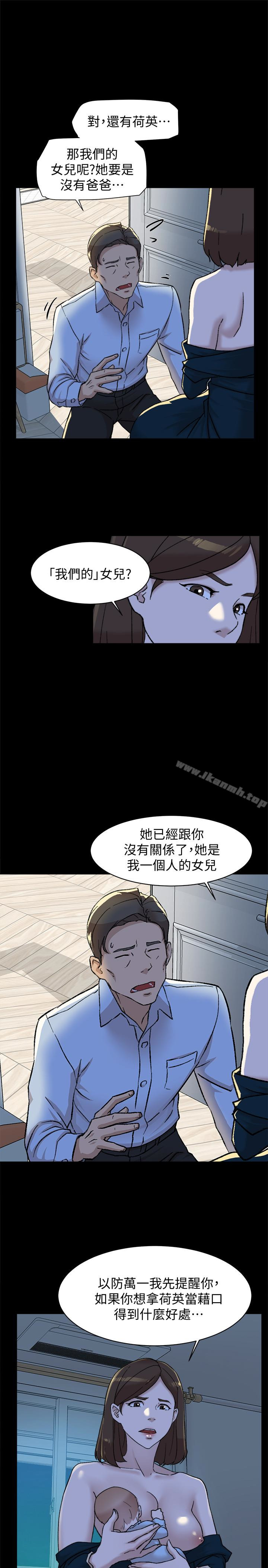 她的高跟鞋(无删减)第95话-用身体换来的机会