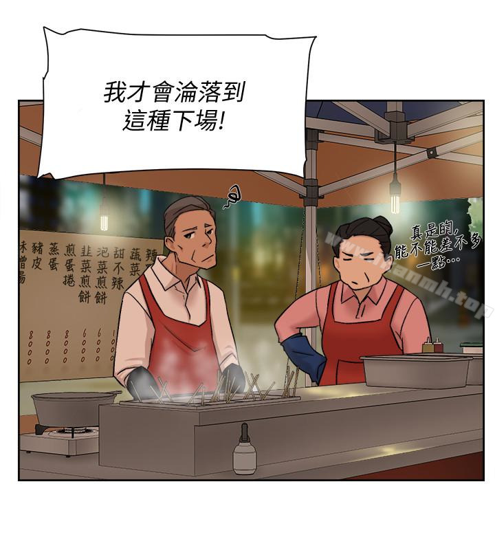 她的高跟鞋(无删减)第95话-用身体换来的机会