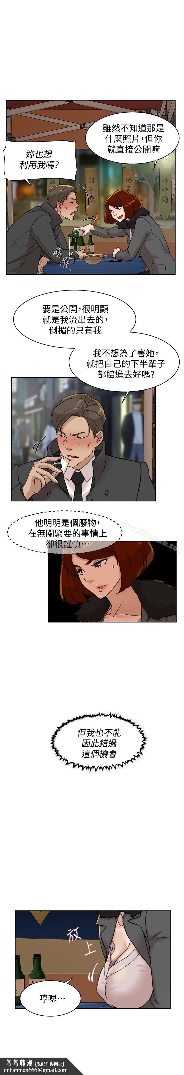 她的高跟鞋(无删减)第95话-用身体换来的机会