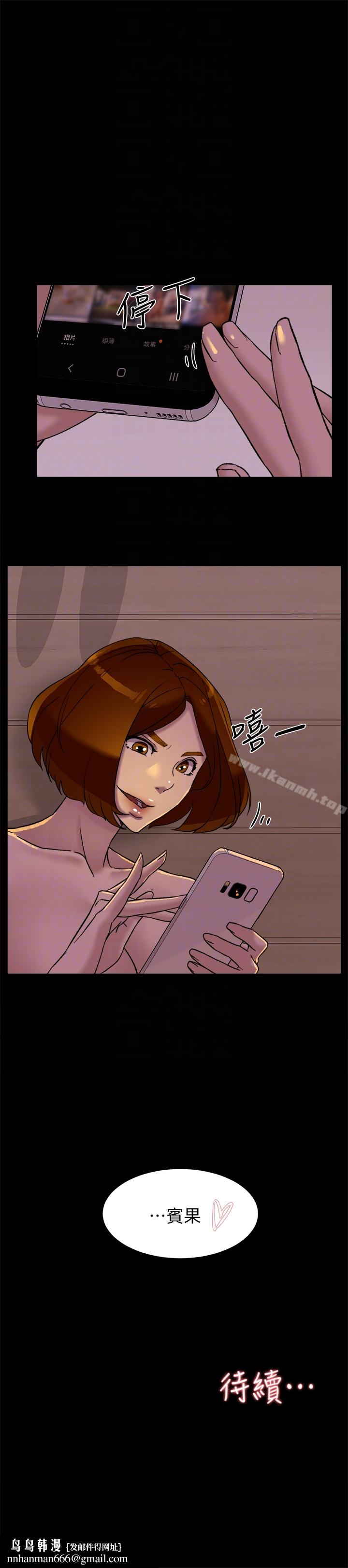她的高跟鞋(无删减)第95话-用身体换来的机会