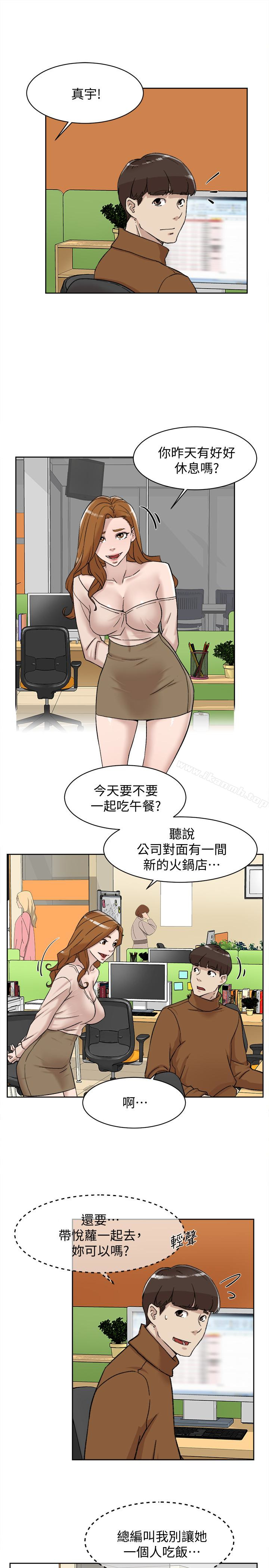 她的高跟鞋(无删减)第96话-真宇,不要躲我