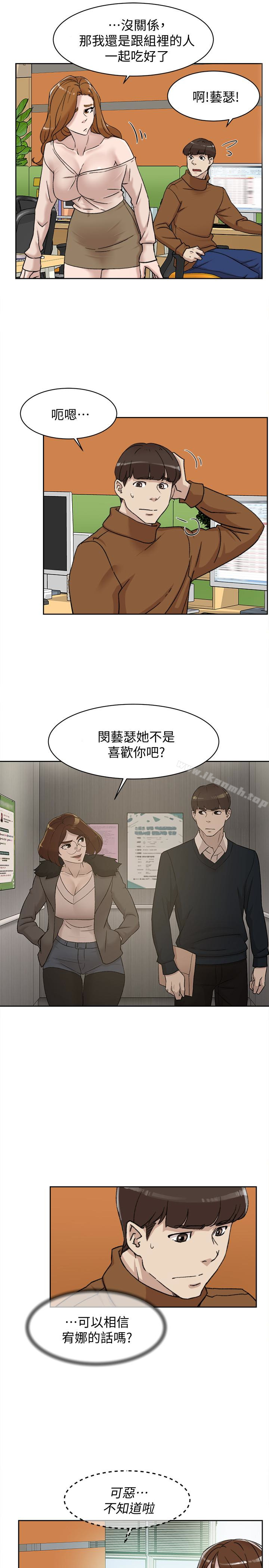 她的高跟鞋(无删减)第96话-真宇,不要躲我
