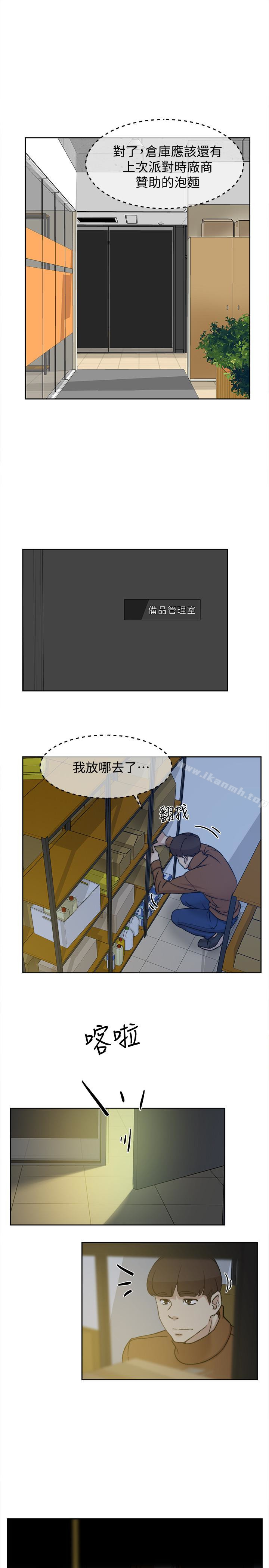 她的高跟鞋(无删减)第96话-真宇,不要躲我