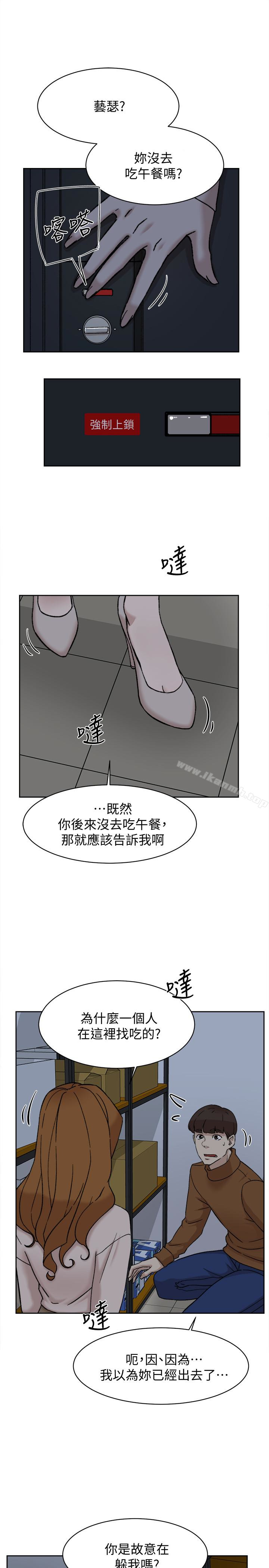 她的高跟鞋(无删减)第96话-真宇,不要躲我