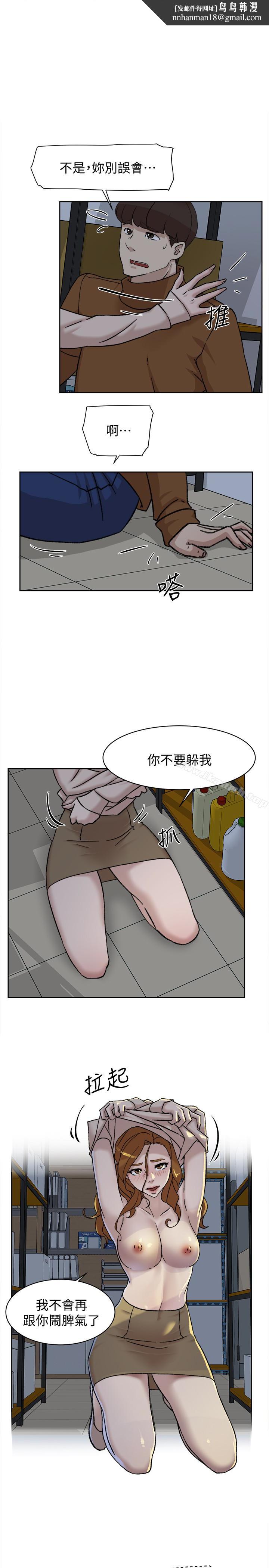 她的高跟鞋(无删减)第96话-真宇,不要躲我