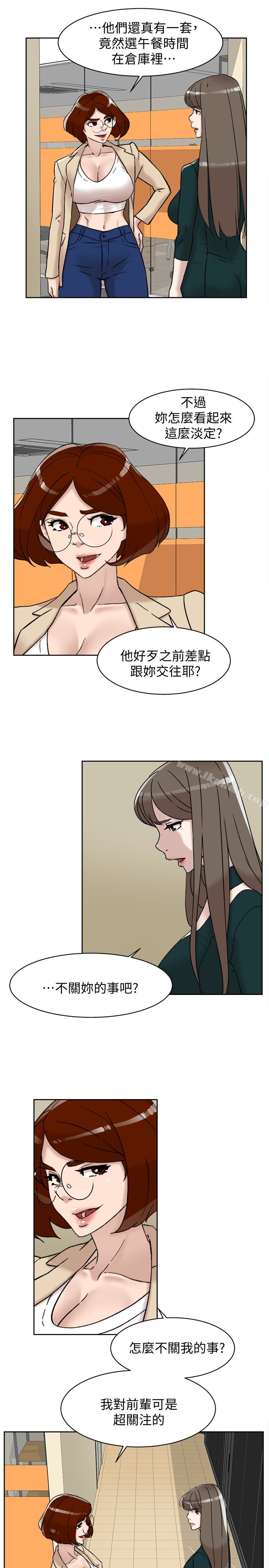 她的高跟鞋(无删减)第96话-真宇,不要躲我