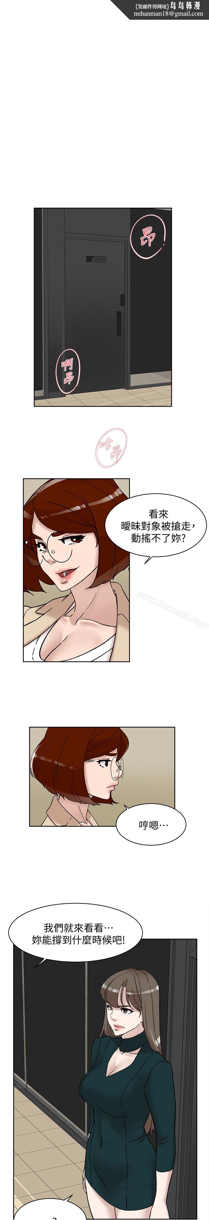 她的高跟鞋(无删减)第97话-世润的把柄