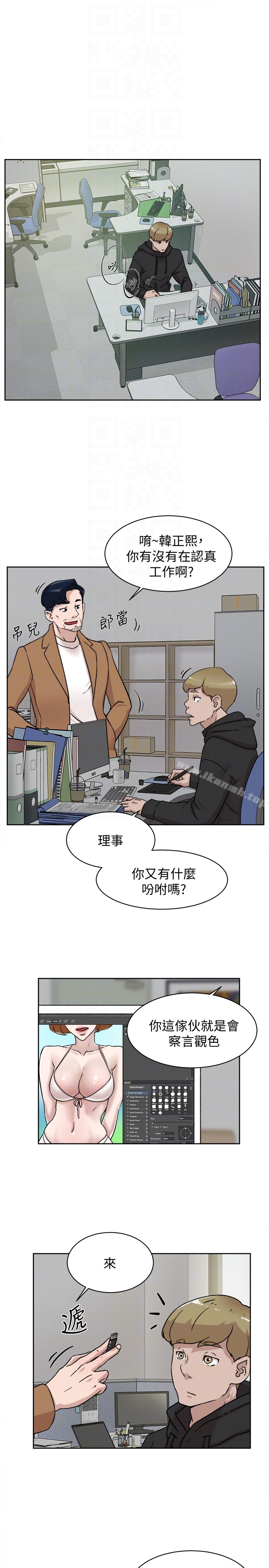 她的高跟鞋(无删减)第97话-世润的把柄