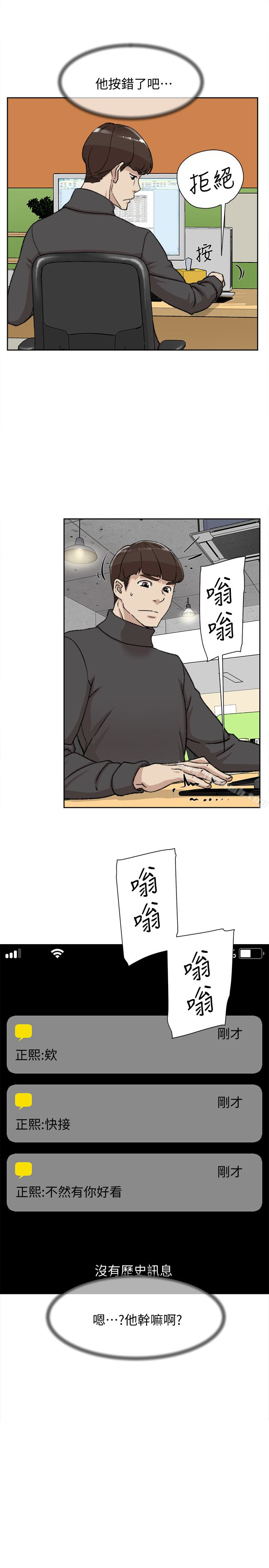 她的高跟鞋(无删减)第98话-觊觎新猎物的代表