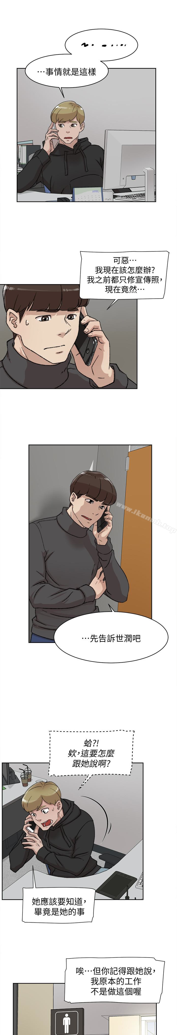 她的高跟鞋(无删减)第98话-觊觎新猎物的代表