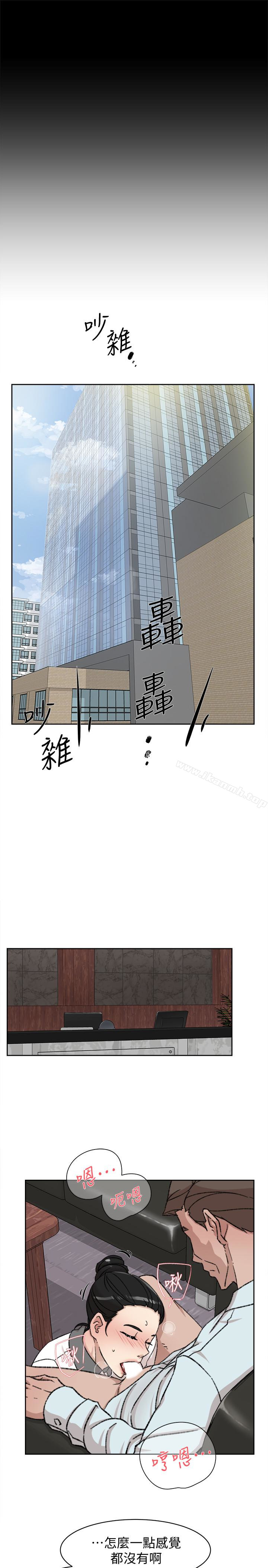 她的高跟鞋(无删减)第98话-觊觎新猎物的代表