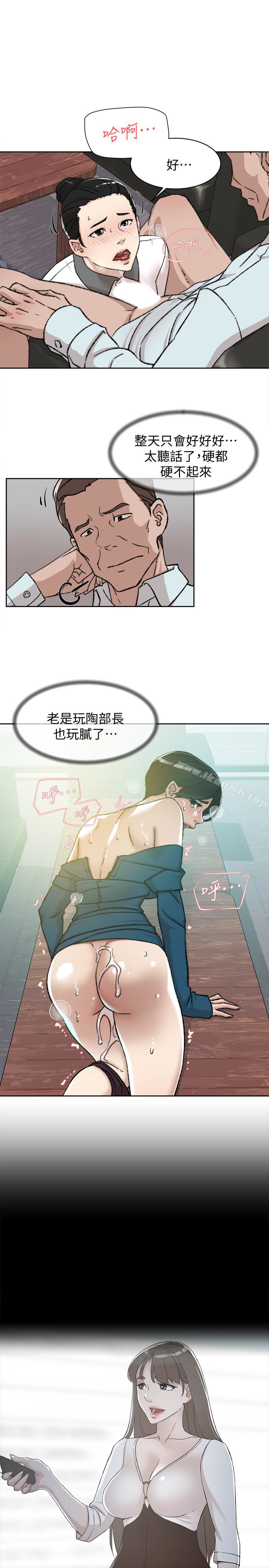 她的高跟鞋(无删减)第98话-觊觎新猎物的代表