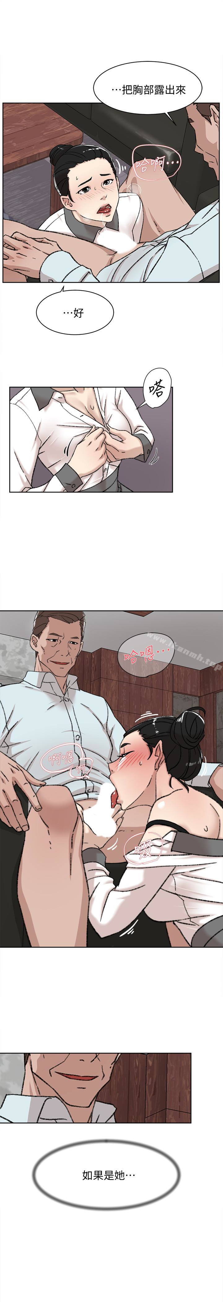 她的高跟鞋(无删减)第98话-觊觎新猎物的代表