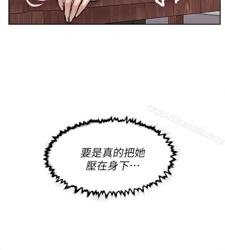 她的高跟鞋(无删减)第99话-被艺瑟逮个正着的两人
