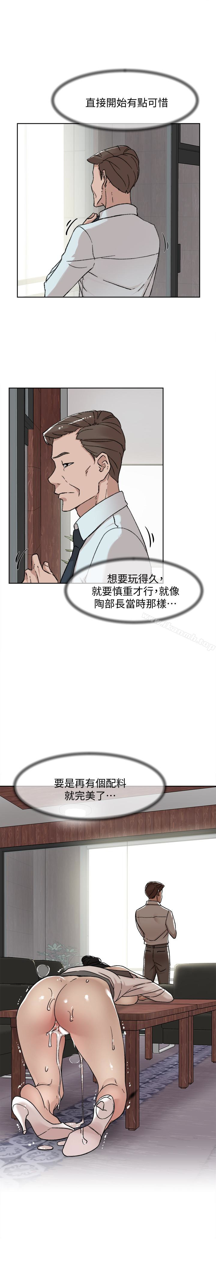 她的高跟鞋(无删减)第99话-被艺瑟逮个正着的两人