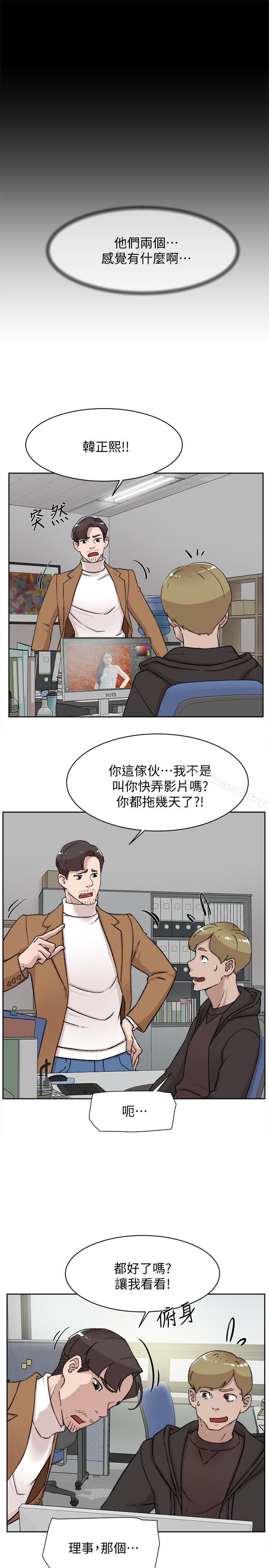 她的高跟鞋(无删减)第99话-被艺瑟逮个正着的两人