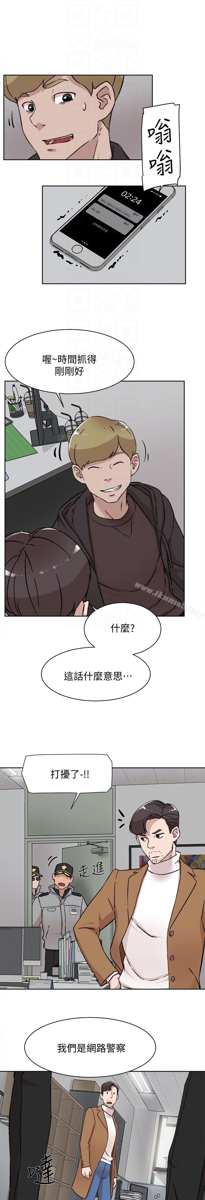 她的高跟鞋(无删减)第99话-被艺瑟逮个正着的两人