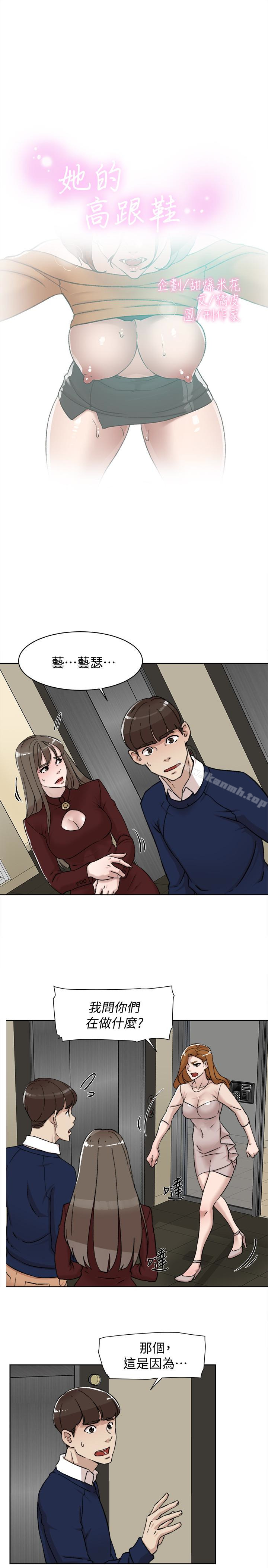 她的高跟鞋(无删减)第100话-想洩慾就认真一点!