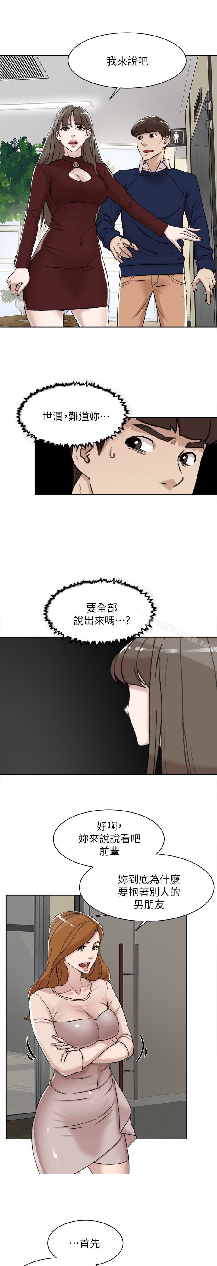 她的高跟鞋(无删减)第100话-想洩慾就认真一点!