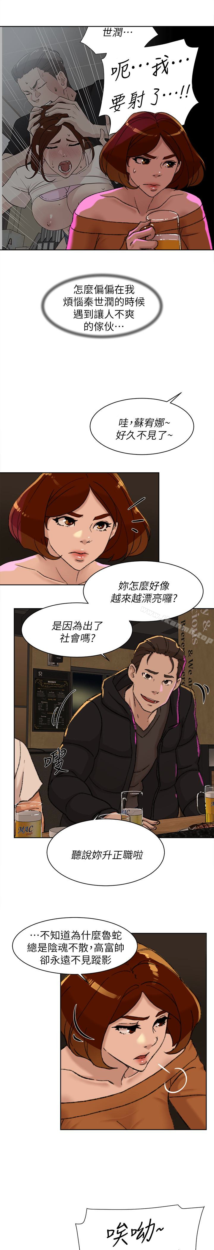 她的高跟鞋(无删减)第100话-想洩慾就认真一点!