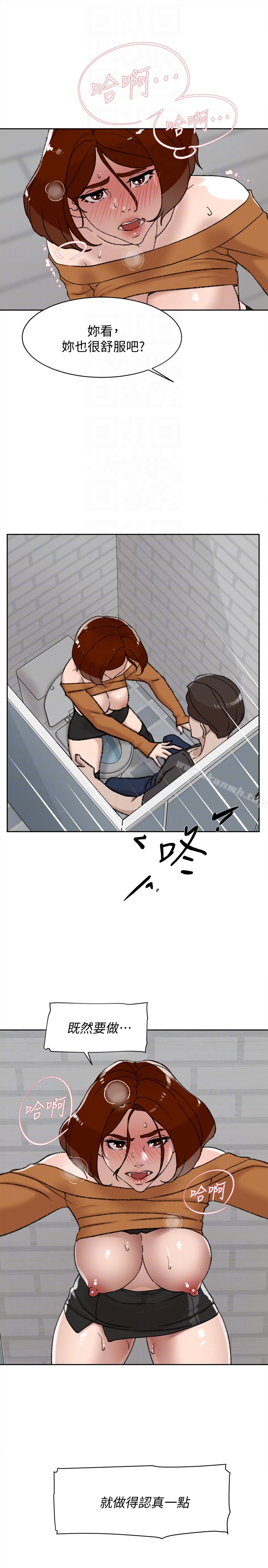 她的高跟鞋(无删减)第100话-想洩慾就认真一点!