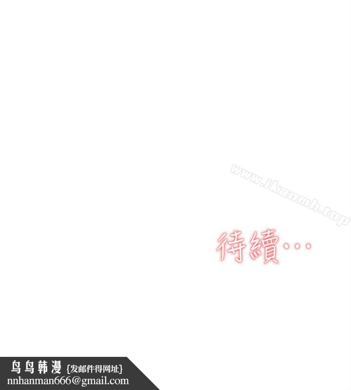 她的高跟鞋(无删减)第100话-想洩慾就认真一点!